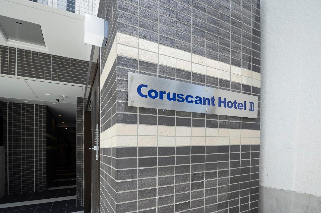 Coruscant Hotel Nagasakiekiⅲ Экстерьер фото